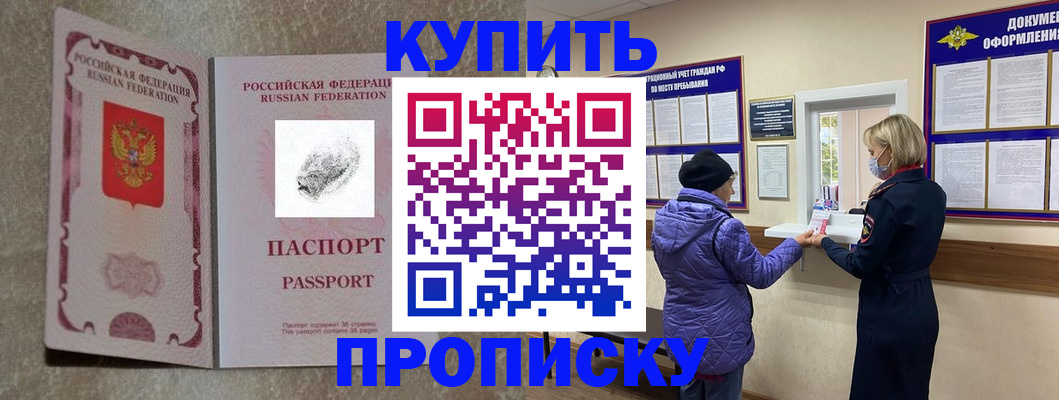 прописка от собственника в Элисте