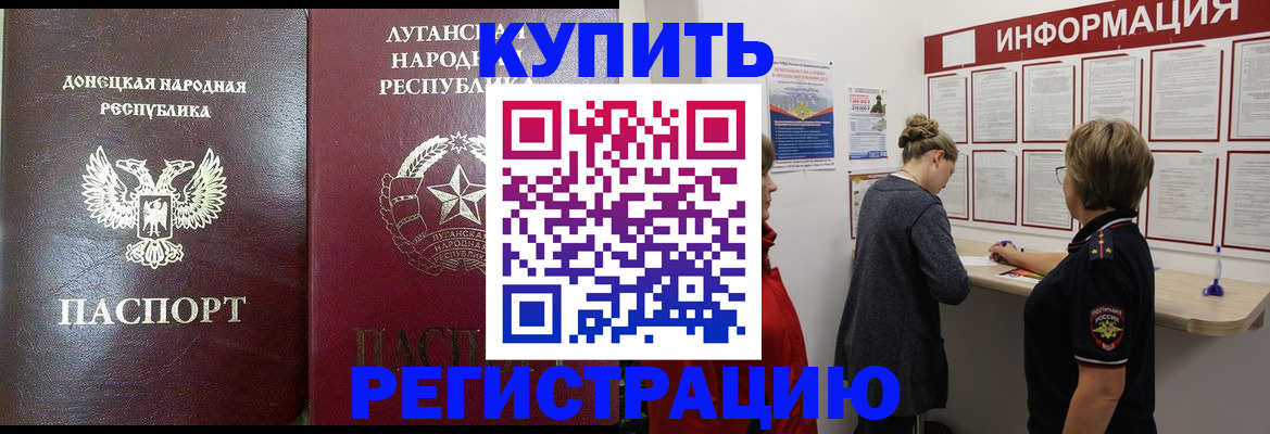 миграционный учет в Элисте