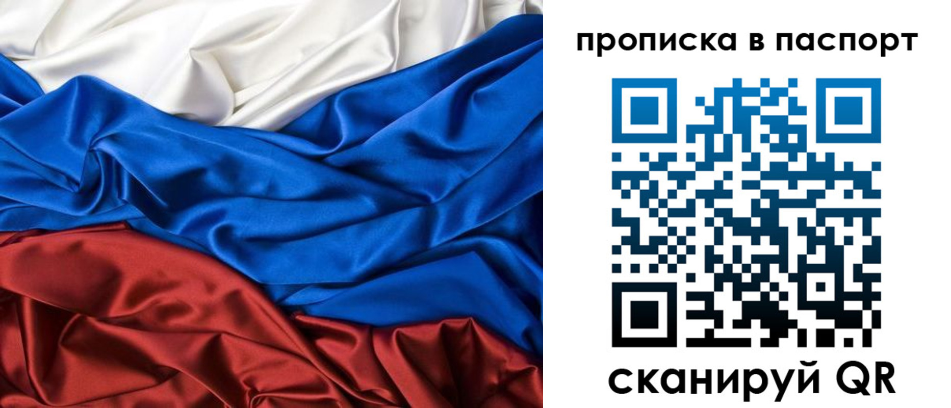 временная регистрация для всех в Элисте