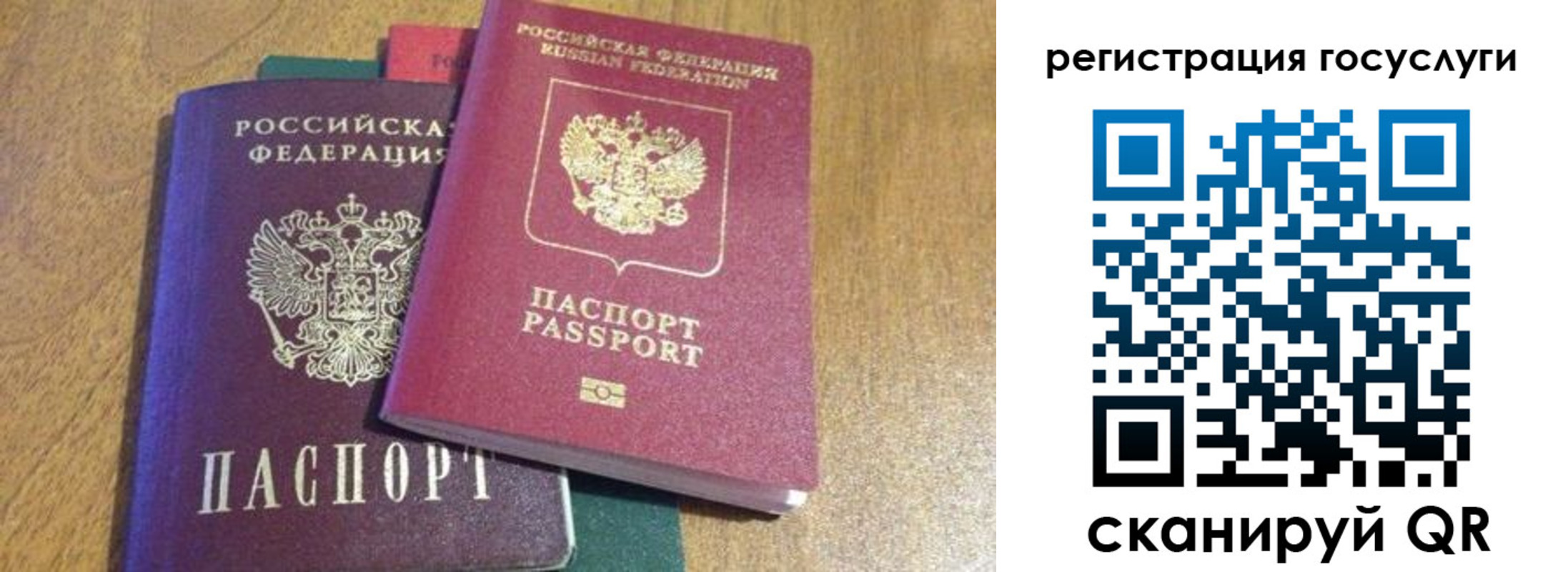 временная регистрация поиск в Элисте