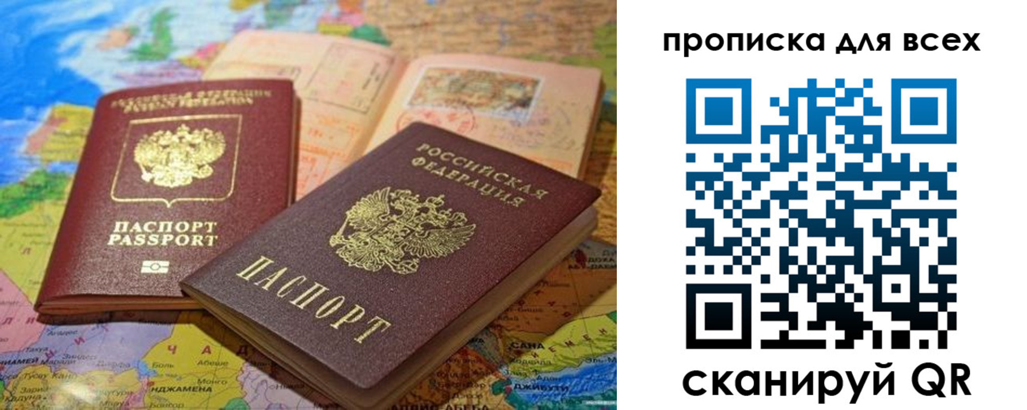 прописка гарантия в Элисте