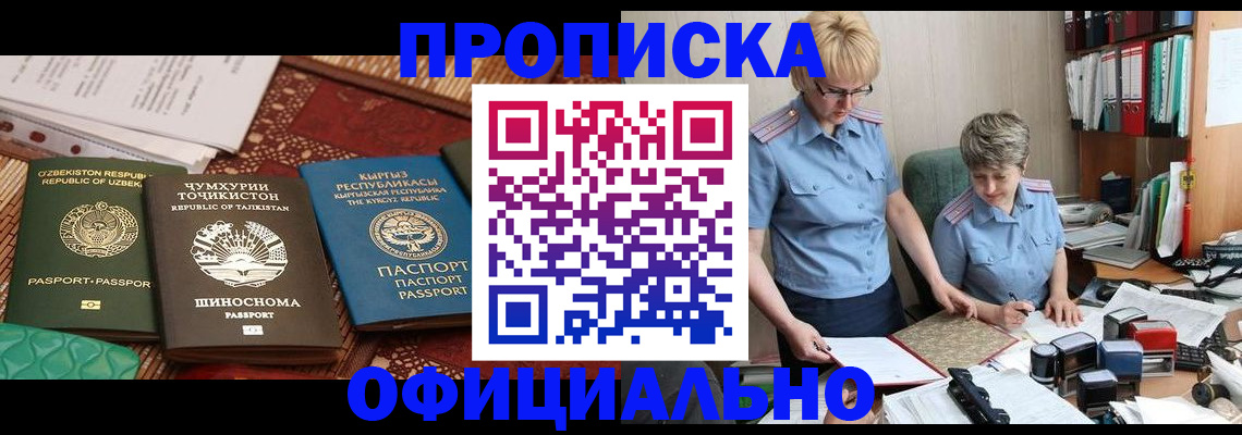 прописка для кредита в Элисте